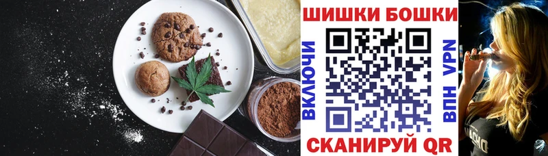 Печенье с ТГК конопля  блэк спрут рабочий сайт  Приозерск 