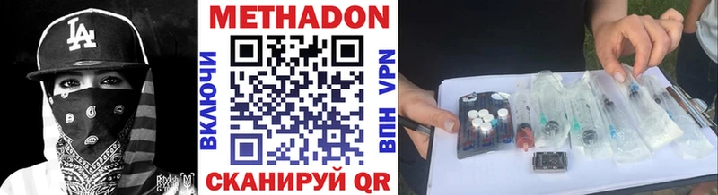 МЕГА зеркало закладка Приозерск МЕТАДОН methadone